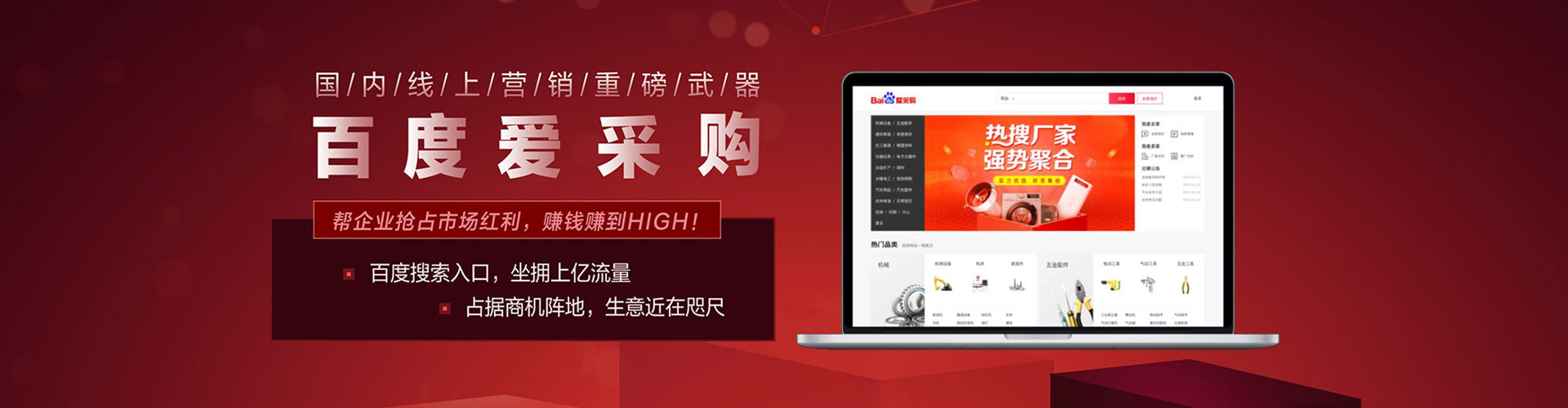 大庆百度竞价